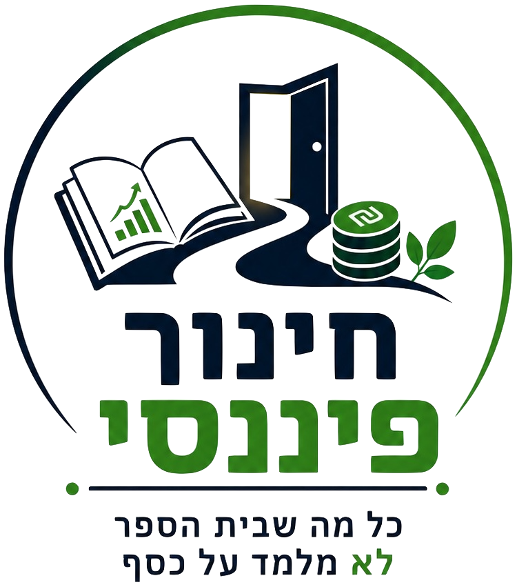 חינוך פיננסי
